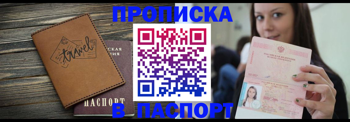 регистрация для дет. сада в Новоалтайске