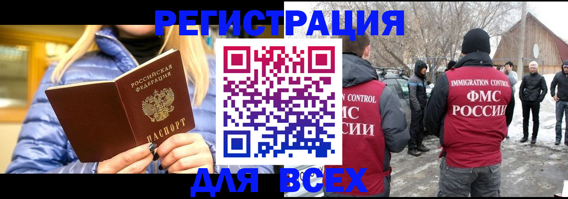 регистрация для дет. сада в Новоалтайске