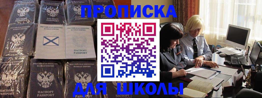 временная регистрация гарантия в Новоалтайске