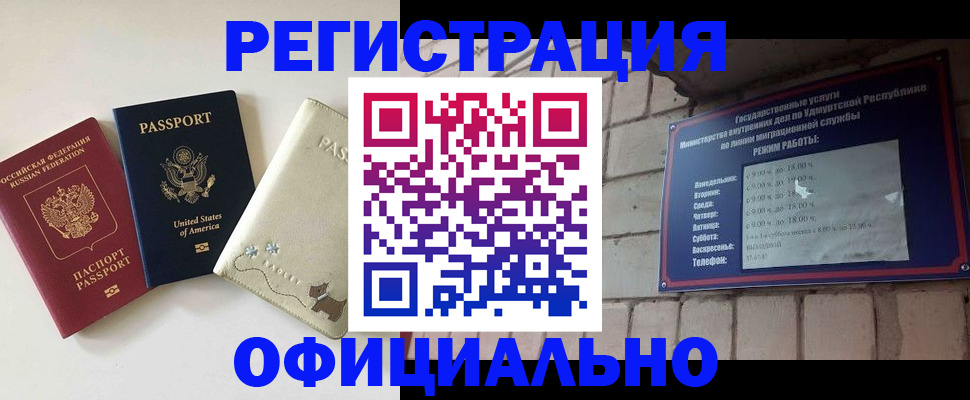 где прописаться в Новоалтайске