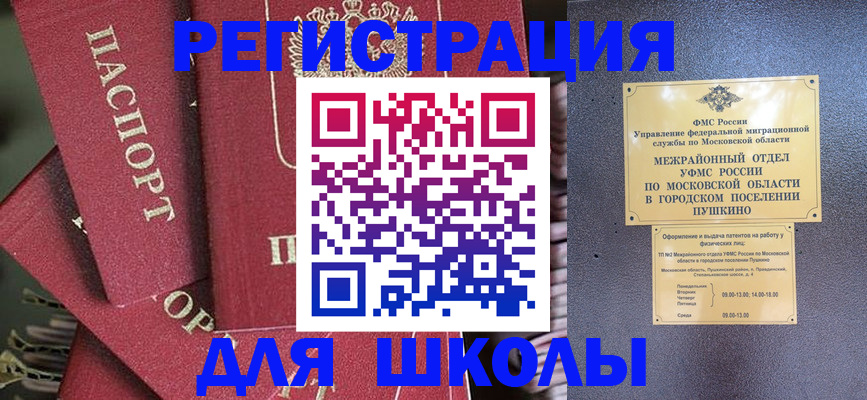 прописка штамп в Новоалтайске