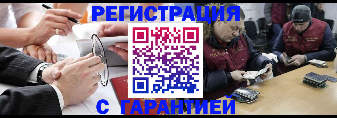 прописка от собственника в Новоалтайске
