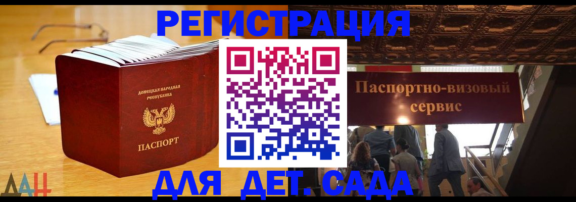 прописка ребенка в Новоалтайске